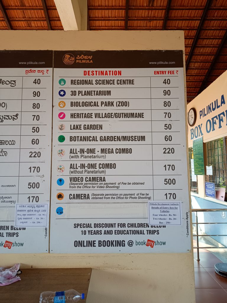 Pilikula Nisargadhama Entry fees to different destinations