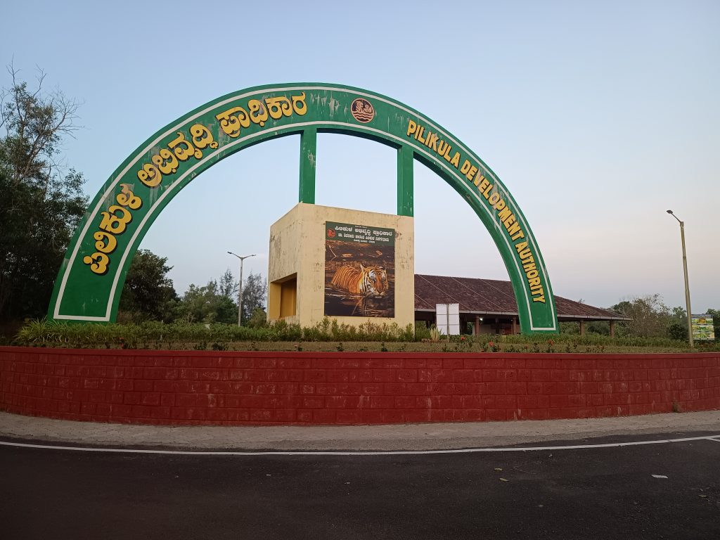 Pilikula Development authority Roundabout road near the ticket counter